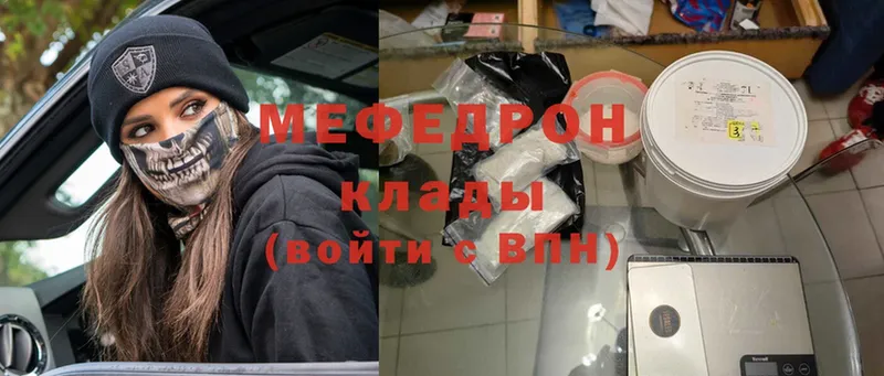 Мефедрон mephedrone  купить  цена  мориарти телеграм  Ядрин 